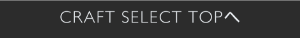 CRAFTSELECTバナー300.png