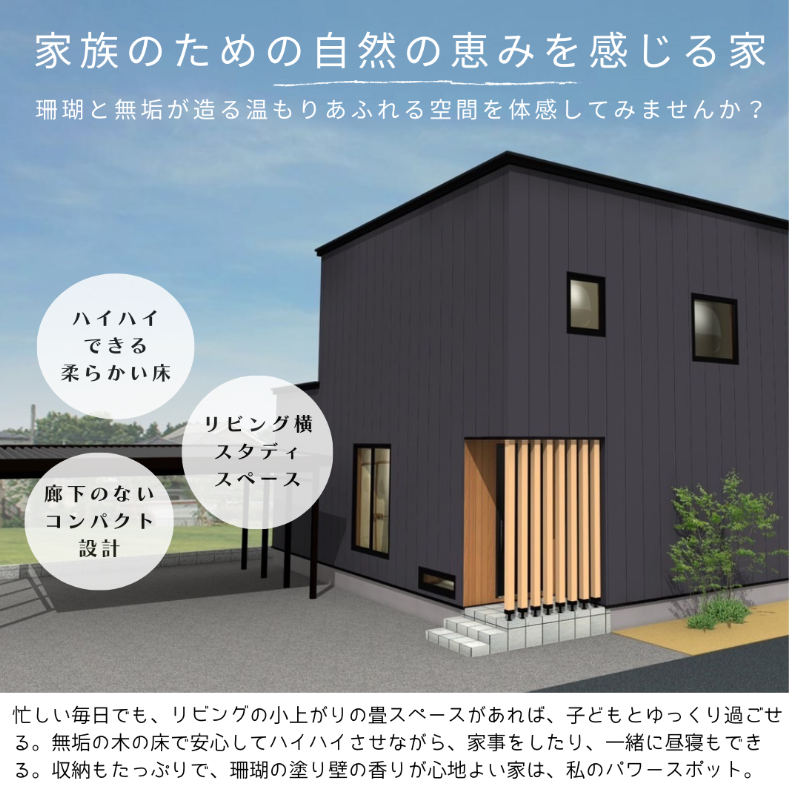 02完成見学会告知.png