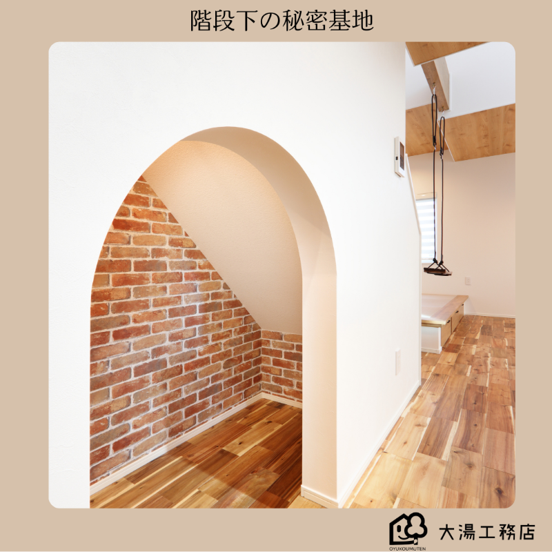 階段下秘密基地.png
