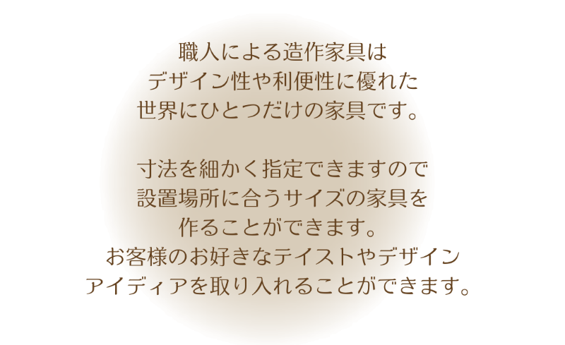 07造作家具文.png