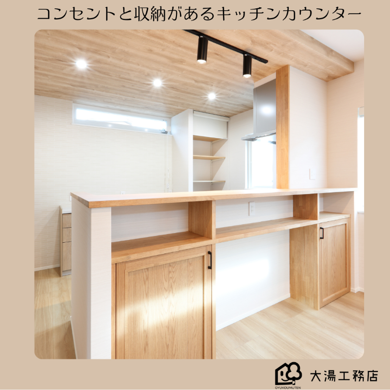 造作家具キッチンカウンター.png