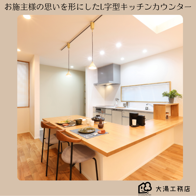 造作家具L字型キッチンカウンター.png