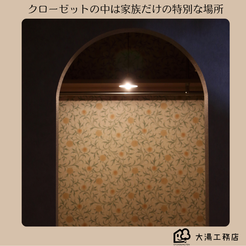 クローゼット.png