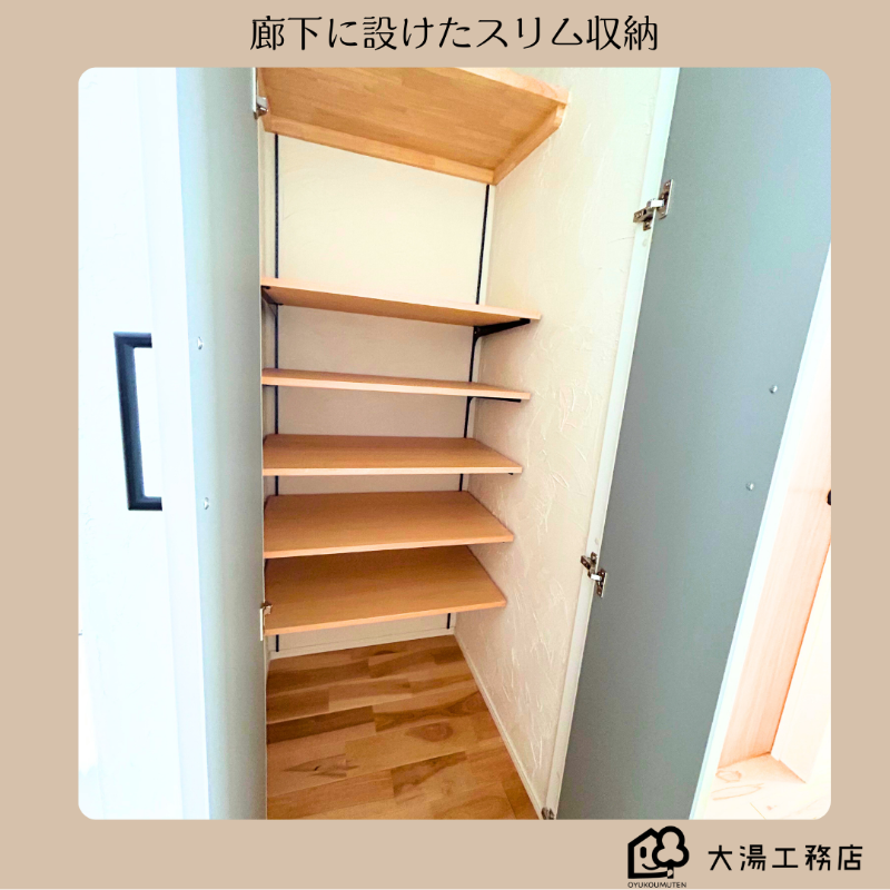 廊下スリム収納.png