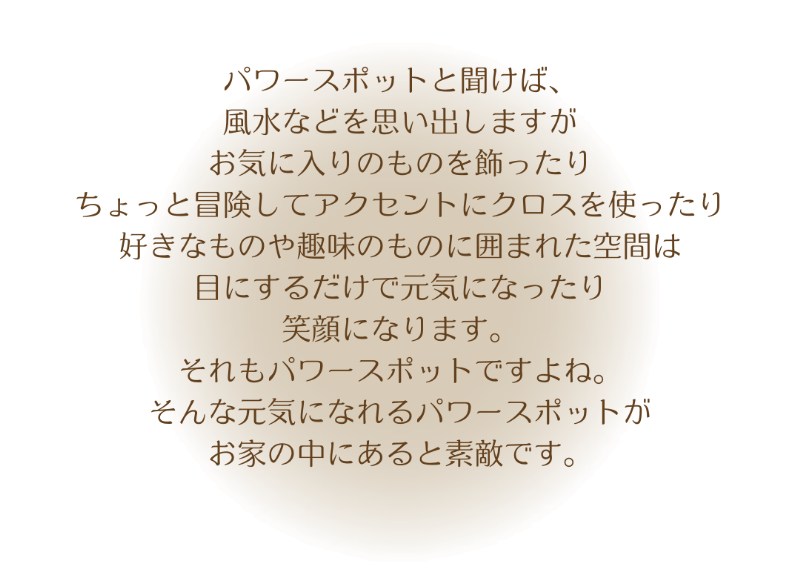 10パワースポット文.png