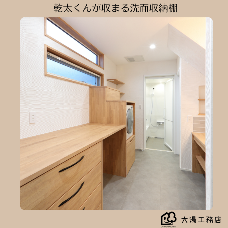 造作家具洗面収納.png