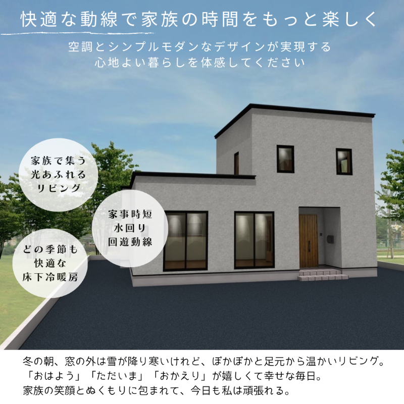03完成見学会告知.png