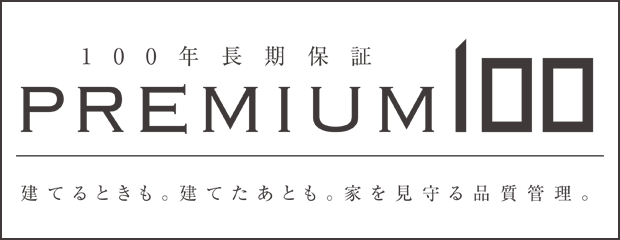 大湯工務店のしっかり安心長期保証