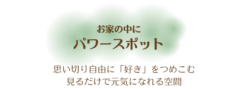 10パワースポット.png