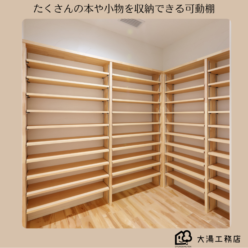 造作家具本棚.png