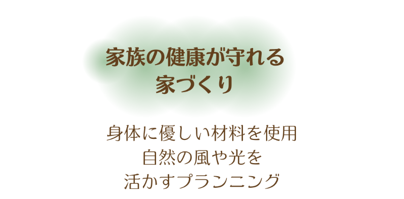 06家族の健康が守れる.png