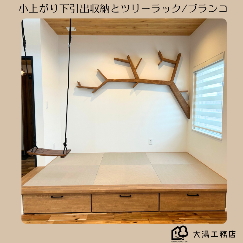 造作家具ツリーラック.png