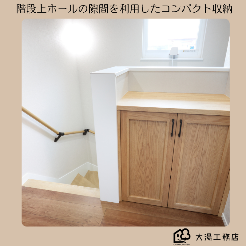 造作家具コンパクト収納.png