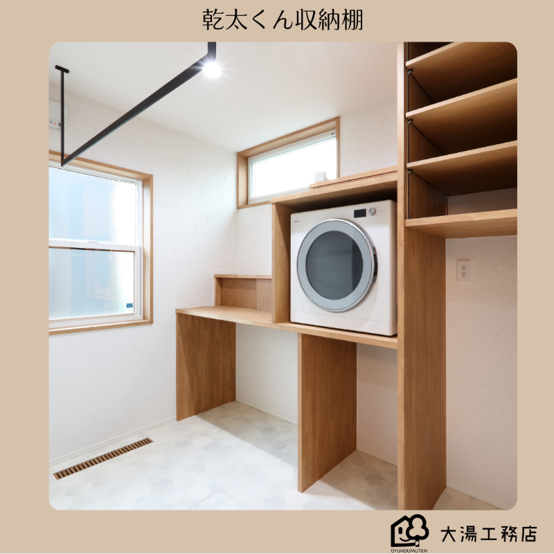 造作家具乾太くん収納棚.png