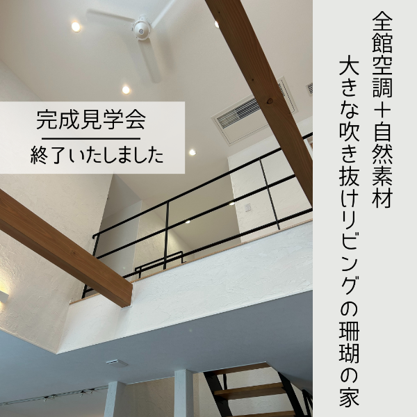 kawakami-openhouse0828-600.png