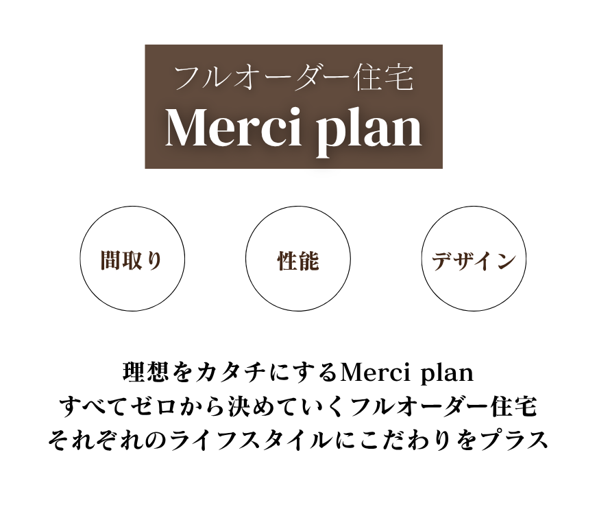 merci-03.png